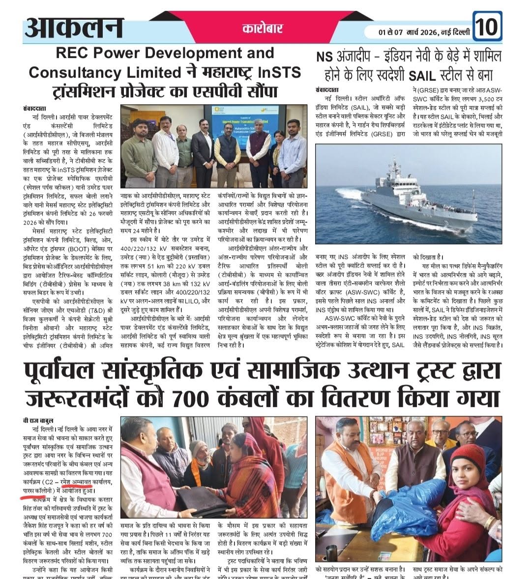 गर्व का क्षण mere liye and हमारी कॉलोनी के लिए 🇮🇳 — Photo 2 – Distribution activity by Purvanchal Morcha